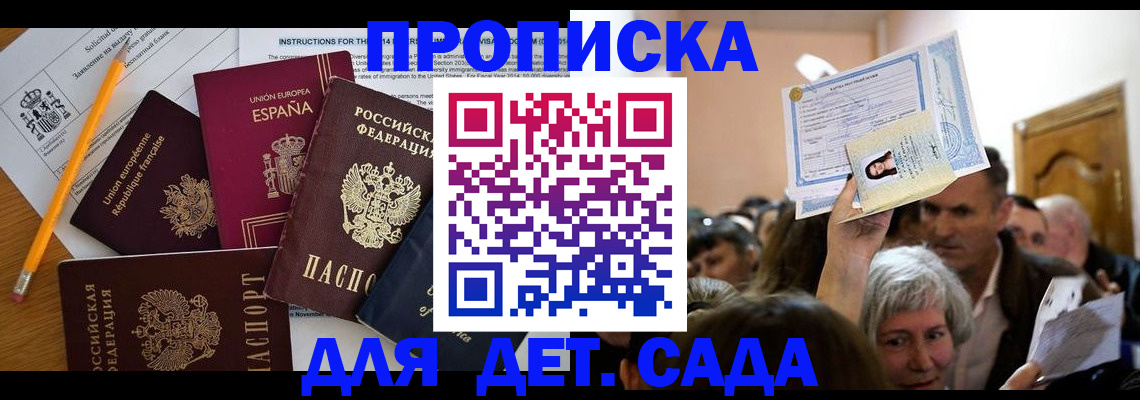 временная регистрация купить в Куровском