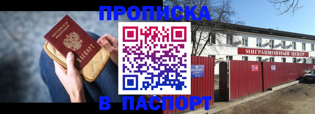 временная регистрация в квартире в Куровском