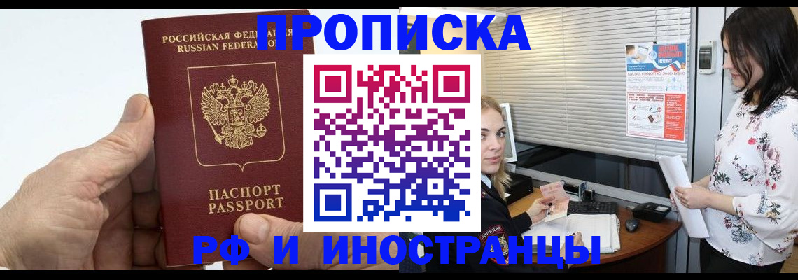 временная регистрация гарантия в Куровском